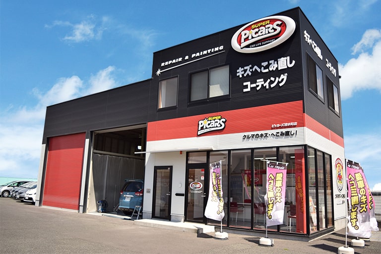 PICARS外観 PICARS外観