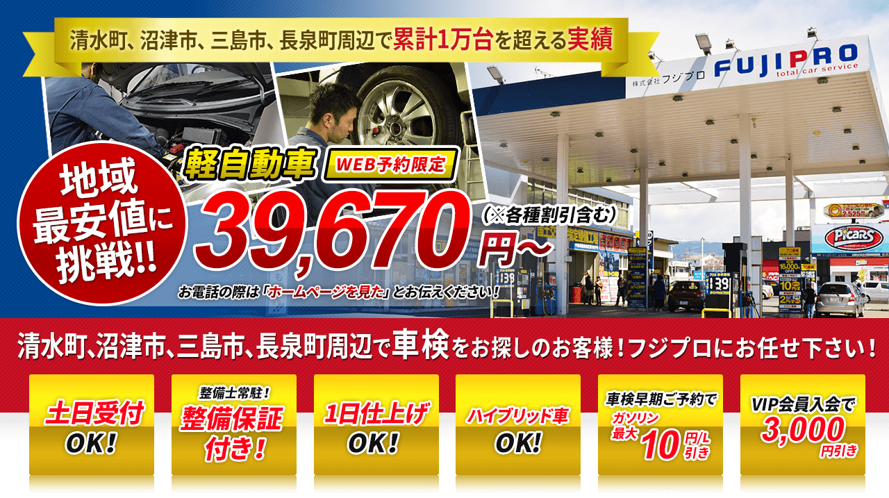 7大特典 最大16,000円OFF